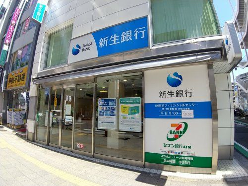 新生銀行 津田沼フィナンシャルセンターの画像