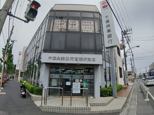 千葉興業銀行習志野支店の画像