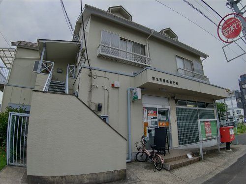 習志野藤崎郵便局の画像