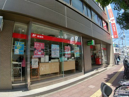 津田沼郵便局の画像