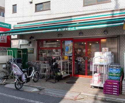 まいばすけっと 大森中2丁目店の画像