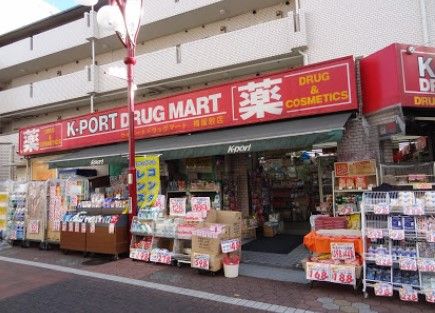 ケイポートドラッグマート梅屋敷店の画像