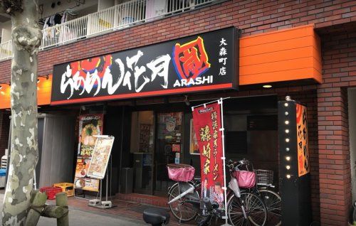 らあめん花月嵐大森町店の画像