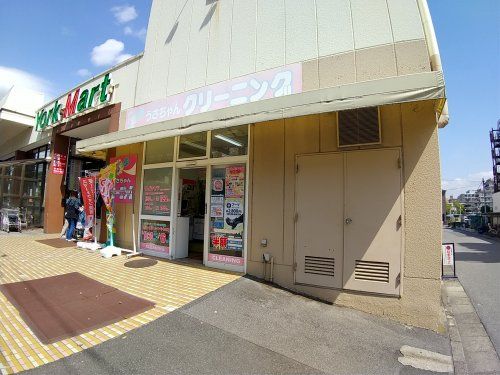 うさちゃんクリーニング ヨークマート谷津店の画像