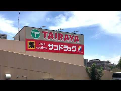 サンドラッグ 中神店の画像