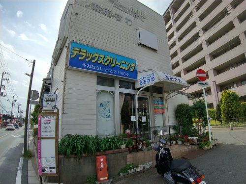 大沢クリーニング店の画像