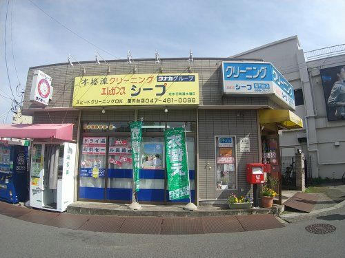 タナカ&シープクリーニング 薬円台店の画像