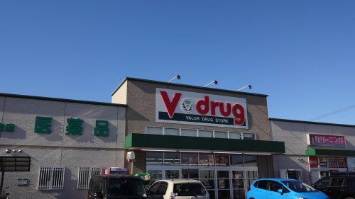 V・drug 岡崎牧御堂店の画像