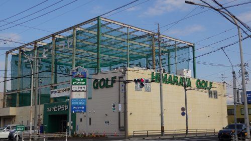ヒマラヤゴルフ 岡崎店の画像