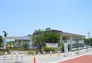 具志川小学校の画像