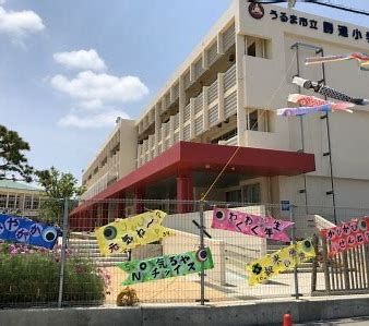 勝連小学校の画像