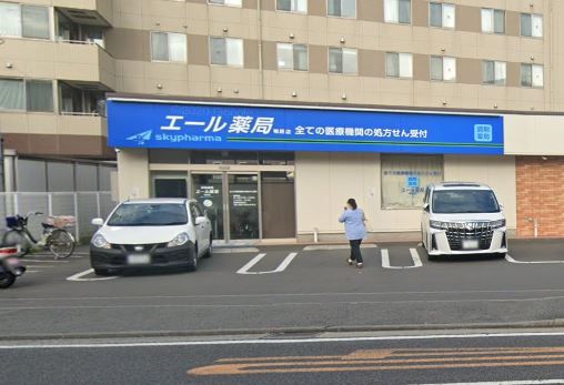 エール薬局鴨居店の画像