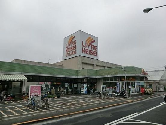 リブレ京成水元店の画像