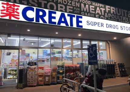 クリエイトSD(エス・ディー) 大田大森北店の画像