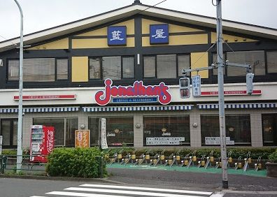 ジョナサン 浜田山店の画像