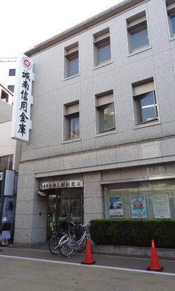 城南信用金庫入新井支店の画像