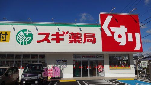 スギドラッグ 羽根北店の画像