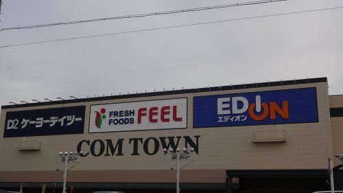 FEEL(フィール) コムタウンの画像