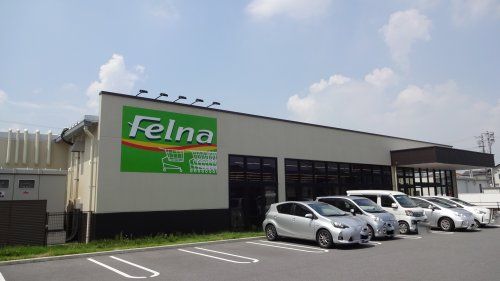Felna(フェルナ) 中島店の画像