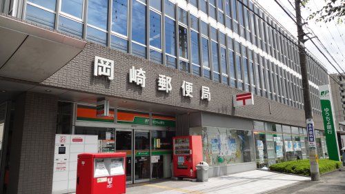 岡崎郵便局の画像