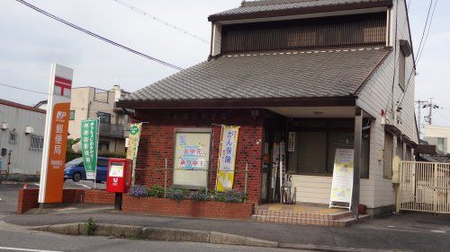 岡崎鴨田郵便局の画像