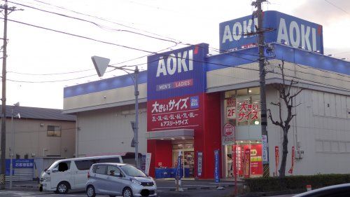 AOKI(アオキ) 岡崎鴨田店の画像