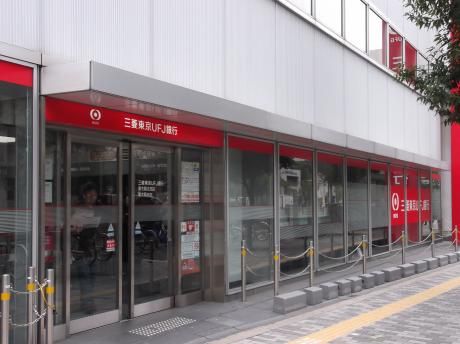 三菱UFJ銀行新大阪支店の画像