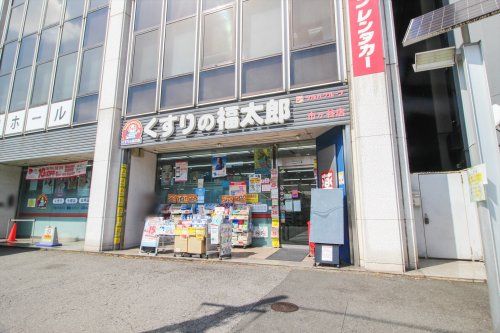 くすりの福太郎 市ケ谷店の画像