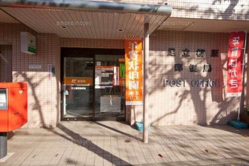 足立柳原郵便局の画像