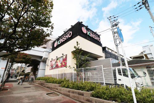 KINSHO 玉造店の画像