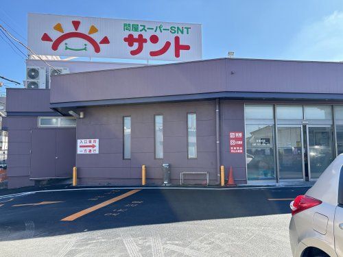 問屋スーパーサント 天白店の画像