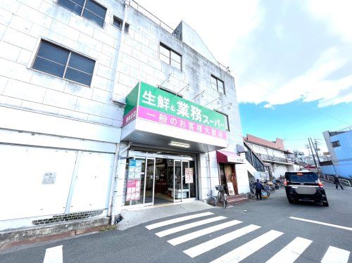 業務スーパー 西向日店の画像