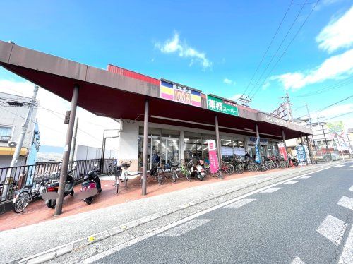 新鮮激安市場! 向日町店の画像