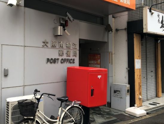 大阪南堀江郵便局の画像
