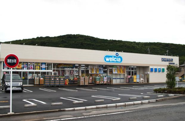 ウエルシア小川町2号店の画像