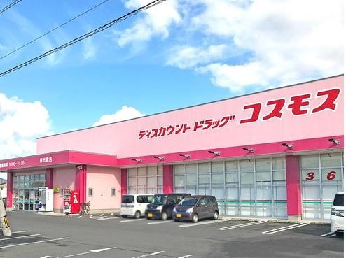 ディスカウントドラッグ コスモス 東出雲店の画像