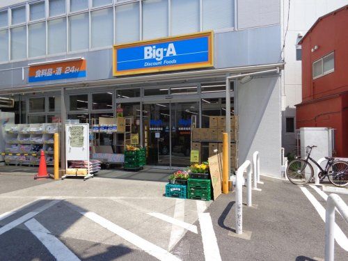 Big-A 相模原相南店の画像