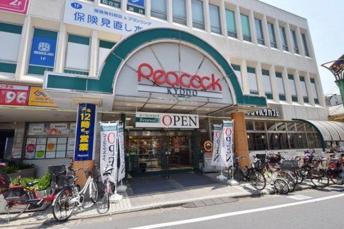 ピーコックストア経堂店の画像