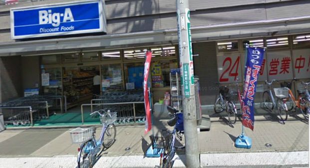 ビッグ・エー　江戸川篠崎店の画像