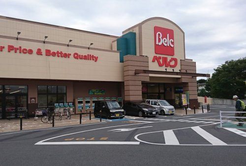 ベルク 町田野津田店の画像