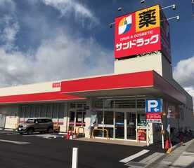 サンドラッグ 国分寺西町店の画像