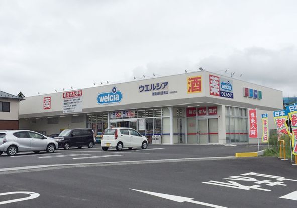 ウエルシア川島吹塚店の画像