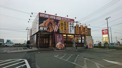 鶏彩川島インター店の画像