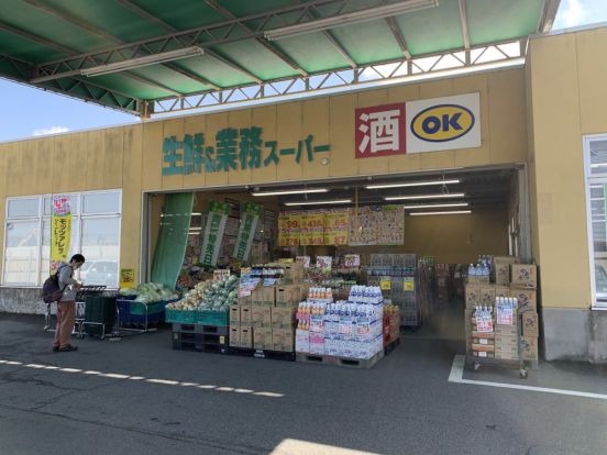 生鮮＆業務スーパー ボトルワールドOK 奈良南店の画像