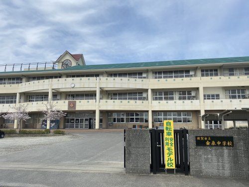 佐賀市立金泉中学校の画像