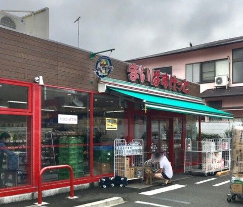 まいばすけっと 弦巻1丁目店の画像