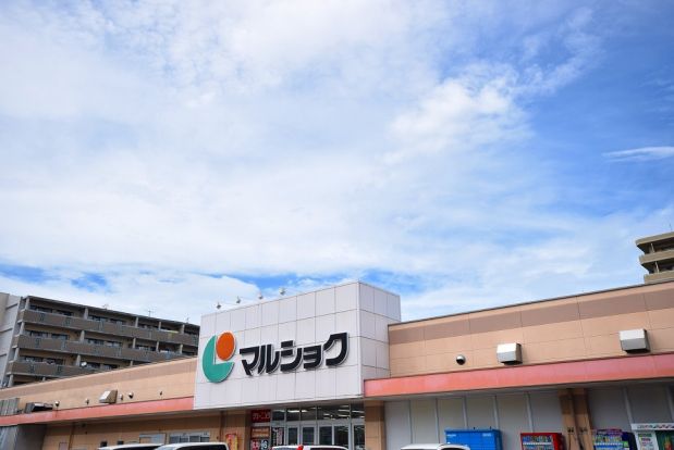 マルショク吉塚駅東店の画像