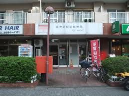 東大島駅前郵便局の画像