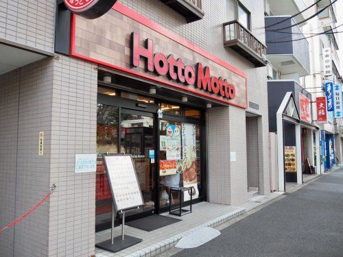 ほっともっと 北砂4丁目店の画像