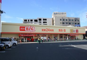The Big Express(ザ・ビッグエクスプレス) 小倉足立店の画像